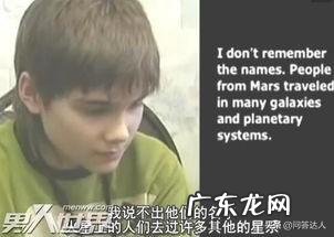 火星男孩“波力斯卡”是骗子吗