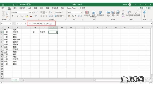 EXCEL表同时满足两个条件的计数函数怎么写？