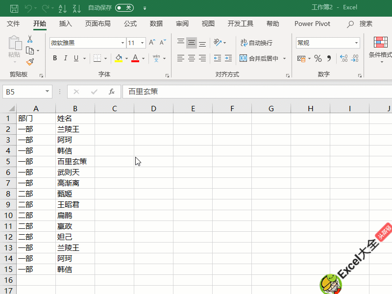 EXCEL表同时满足两个条件的计数函数怎么写？
