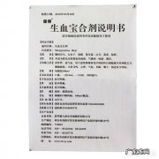 三岁小孩免疫力低白细胞下降吃生血宝合剂有效果吗？