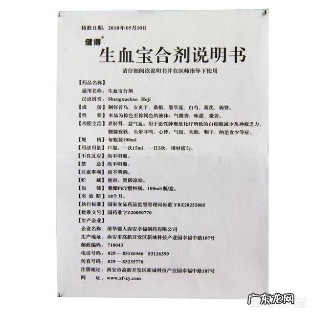 三岁小孩免疫力低白细胞下降吃生血宝合剂有效果吗?