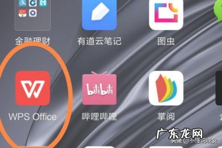 手机WPS2019怎样为pdf文档进行瘦身