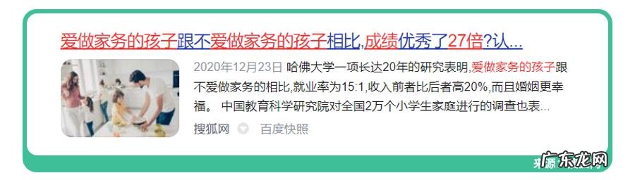 10岁前的孩子做家务对照表 孩子学做家务的年龄表都看一下吧