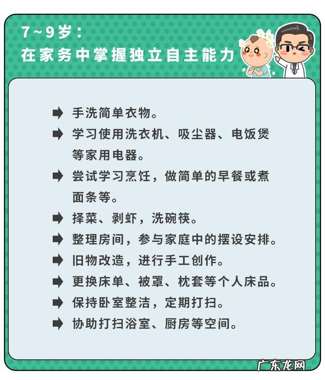 10岁前的孩子做家务对照表 孩子学做家务的年龄表都看一下吧