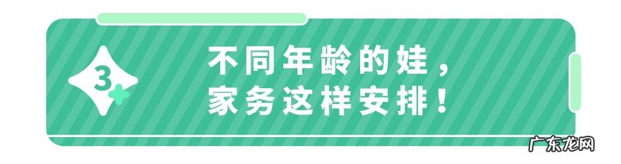 10岁前的孩子做家务对照表 孩子学做家务的年龄表都看一下吧