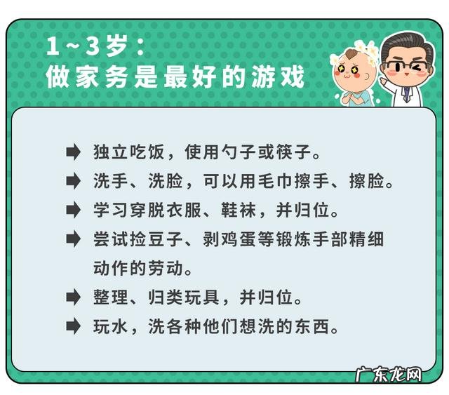 10岁前的孩子做家务对照表 孩子学做家务的年龄表都看一下吧