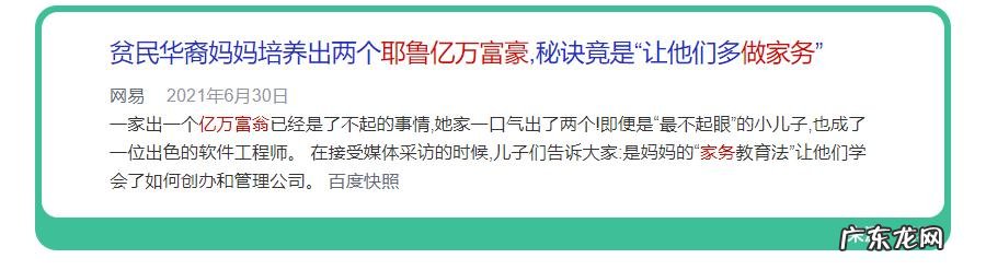 10岁前的孩子做家务对照表 孩子学做家务的年龄表都看一下吧