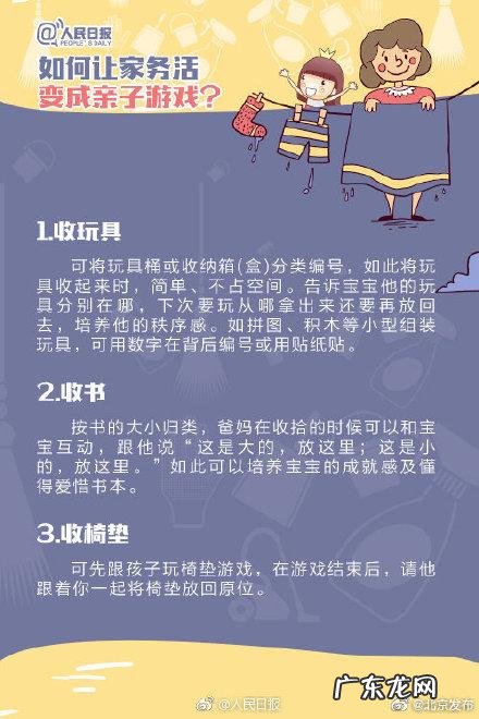 幼儿学做家务年龄对照表 孩子寒假家务清单