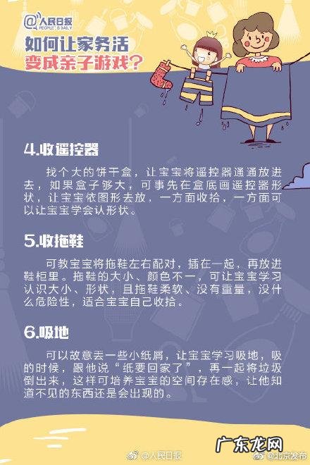 幼儿学做家务年龄对照表 孩子寒假家务清单