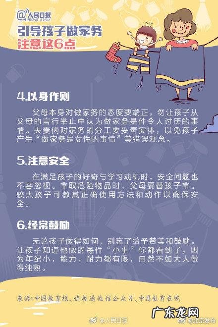 幼儿学做家务年龄对照表 孩子寒假家务清单