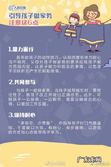 幼儿学做家务年龄对照表 孩子寒假家务清单