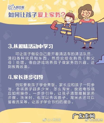 幼儿学做家务年龄对照表 孩子寒假家务清单