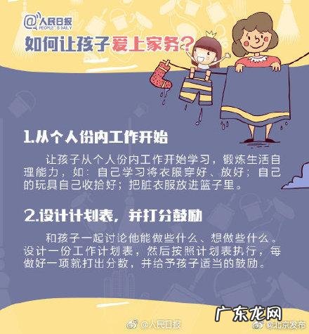 幼儿学做家务年龄对照表 孩子寒假家务清单