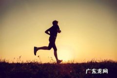 早上几点起床跑步比较好，需要吃饭吗？