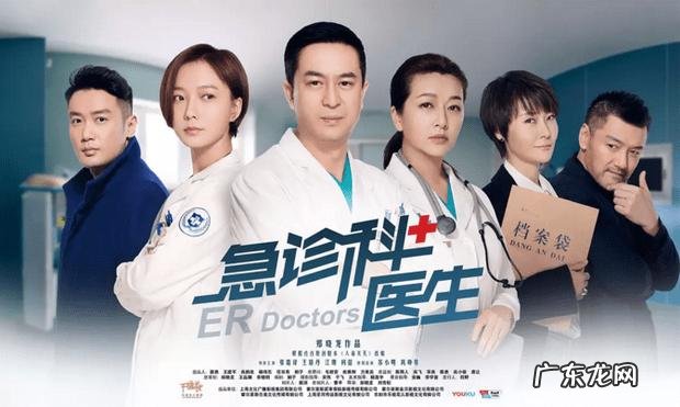 没有靳东、白百合的《急诊科医生》为何完胜《外科风云》