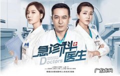 没有靳东、白百合的《急诊科医生》为何完胜《外科风云》