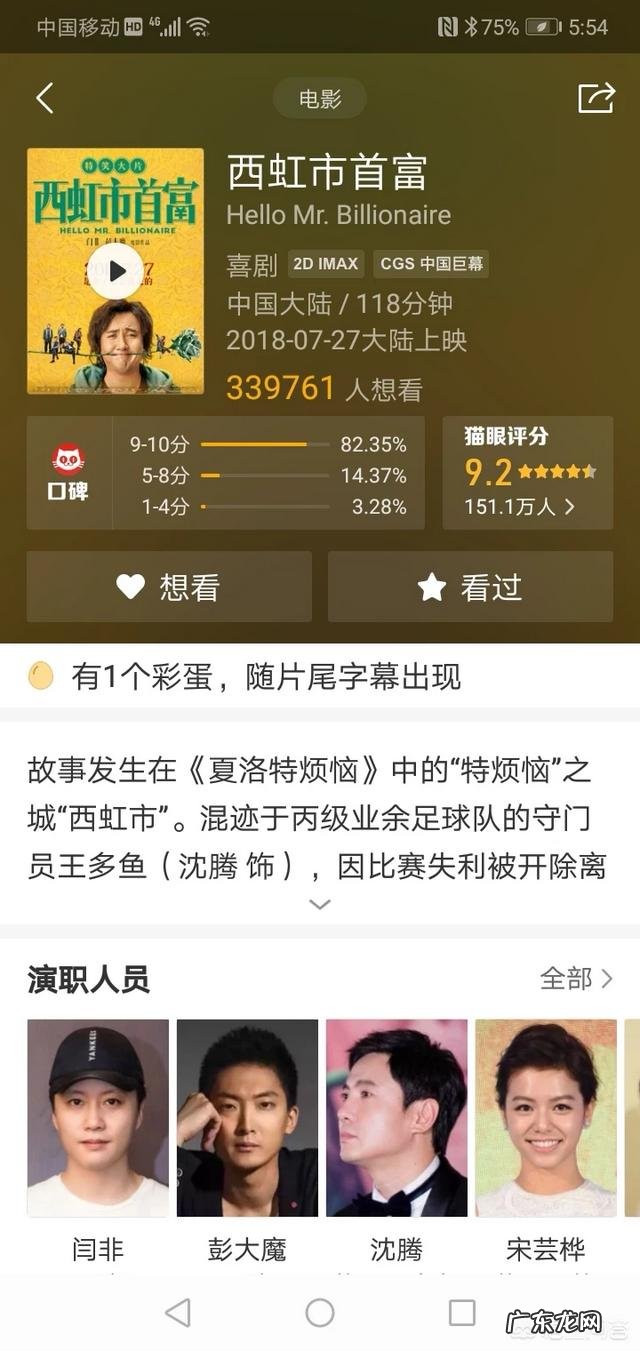 为什么大家都相信豆瓣给出的评分?