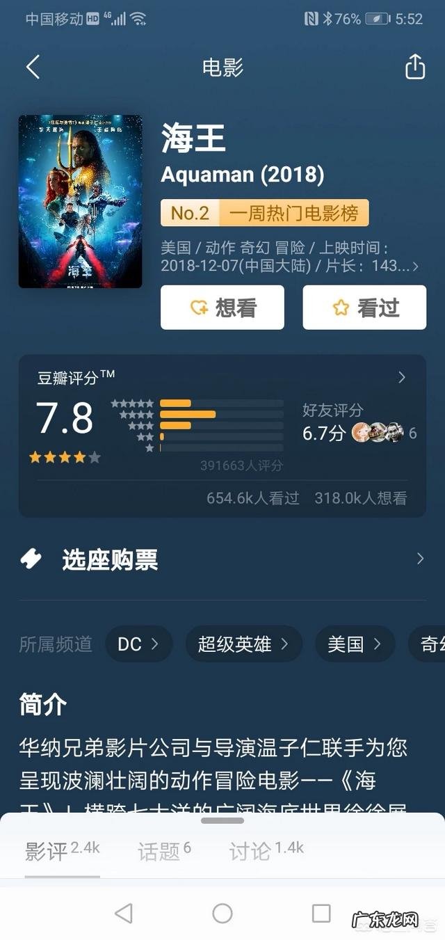 为什么大家都相信豆瓣给出的评分?