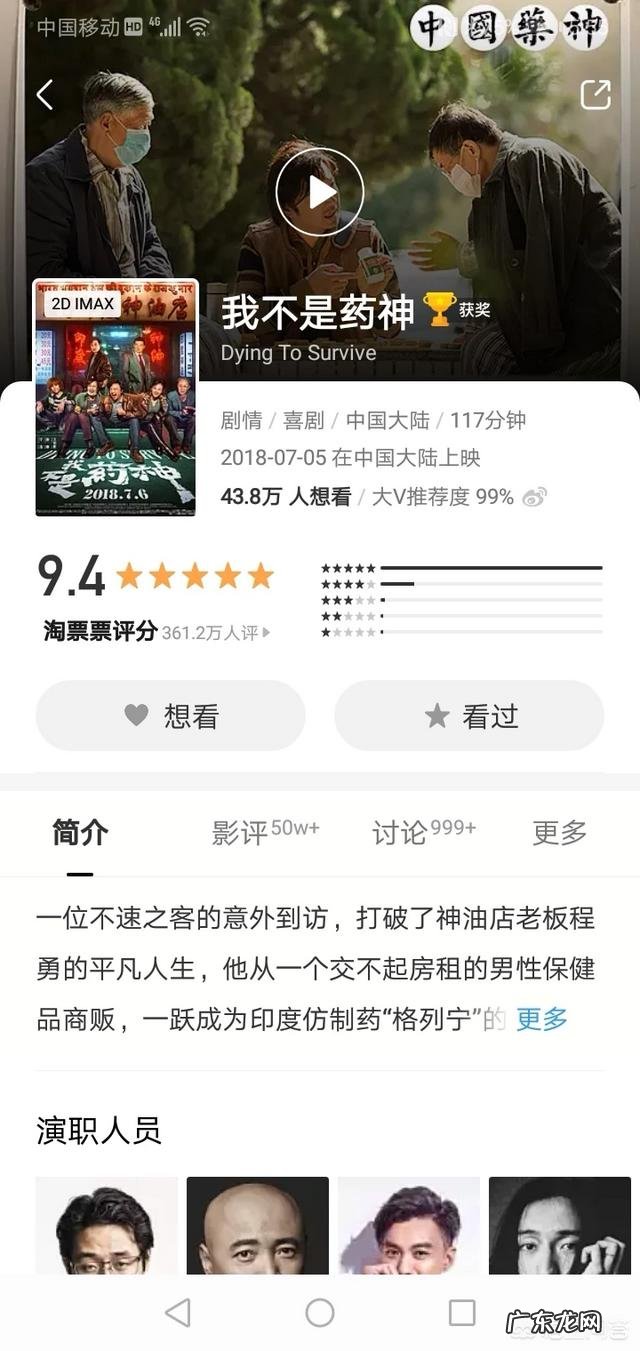 为什么大家都相信豆瓣给出的评分?