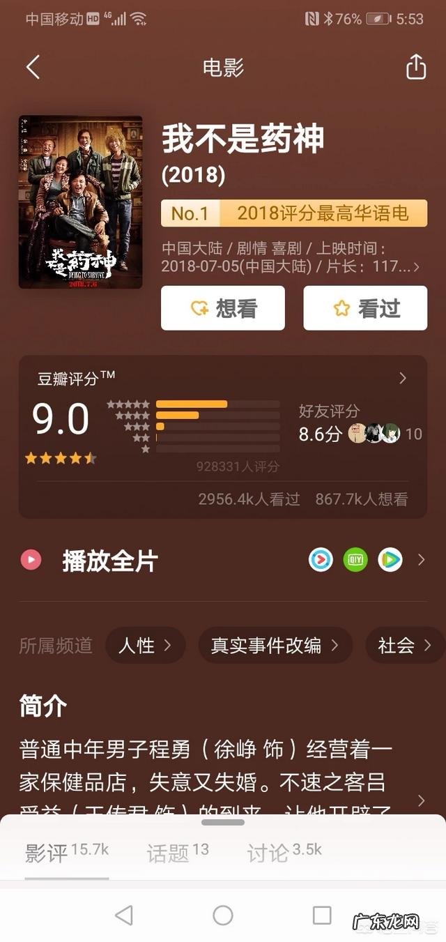 为什么大家都相信豆瓣给出的评分?