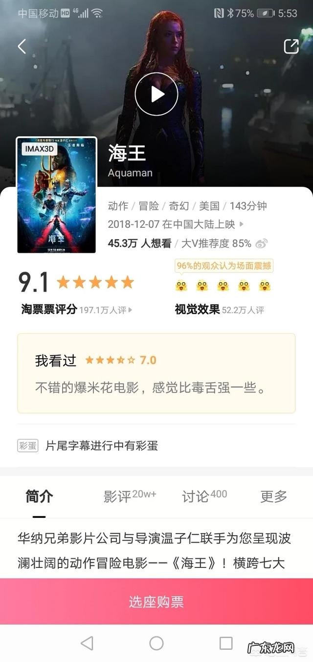 为什么大家都相信豆瓣给出的评分?