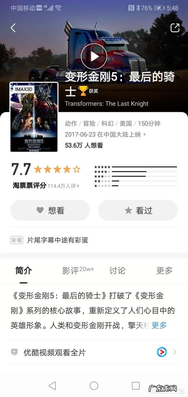 为什么大家都相信豆瓣给出的评分?