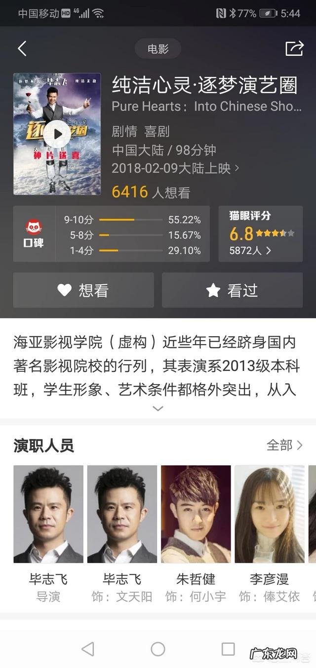 为什么大家都相信豆瓣给出的评分?