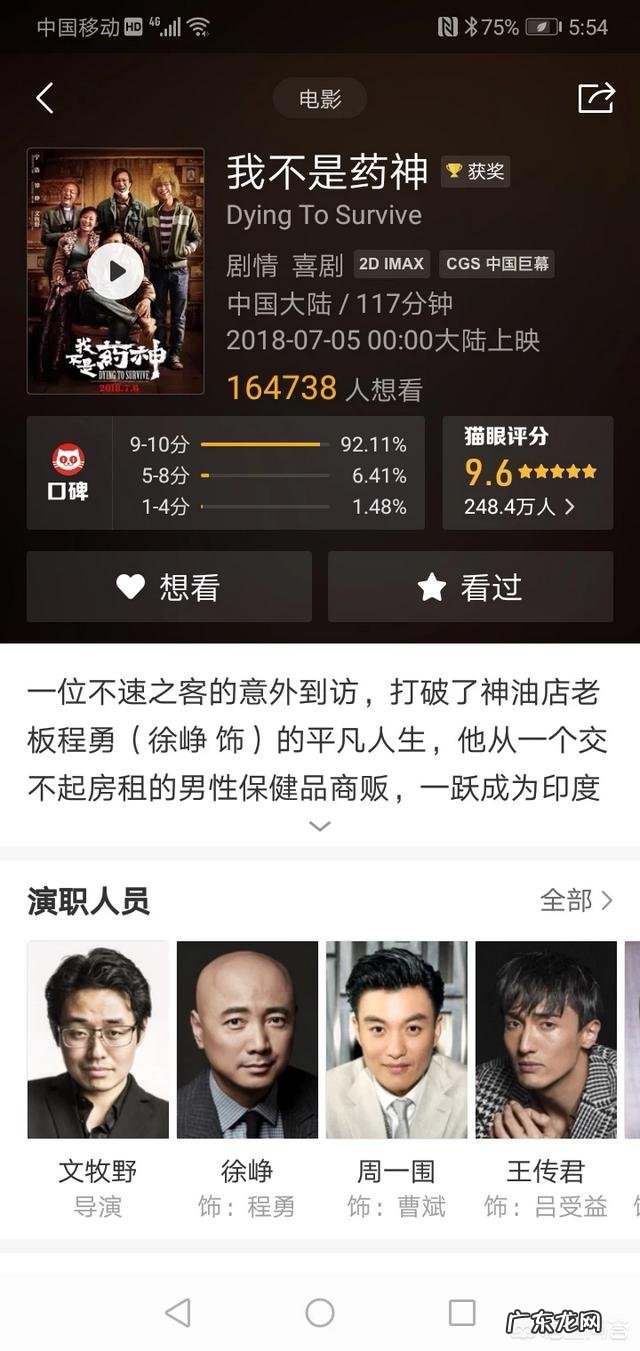 为什么大家都相信豆瓣给出的评分?
