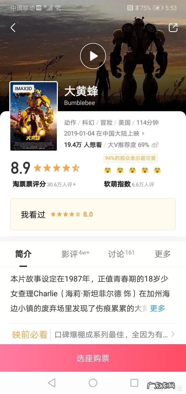 为什么大家都相信豆瓣给出的评分?