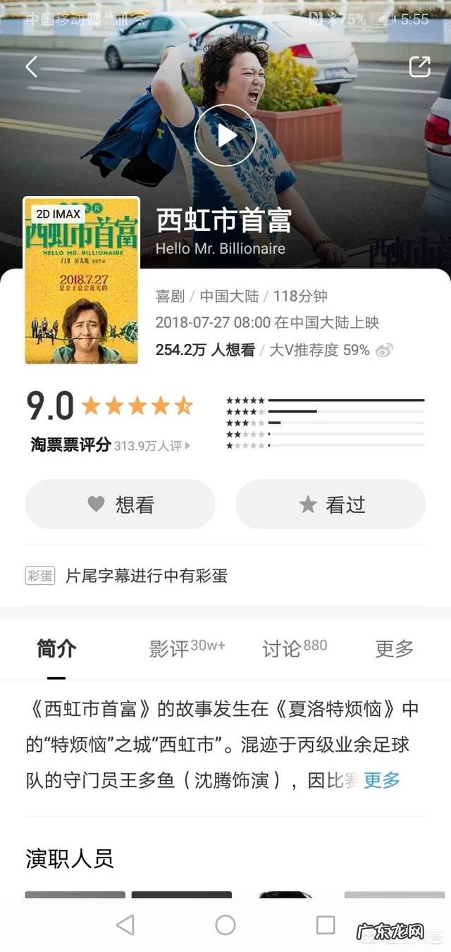 为什么大家都相信豆瓣给出的评分?