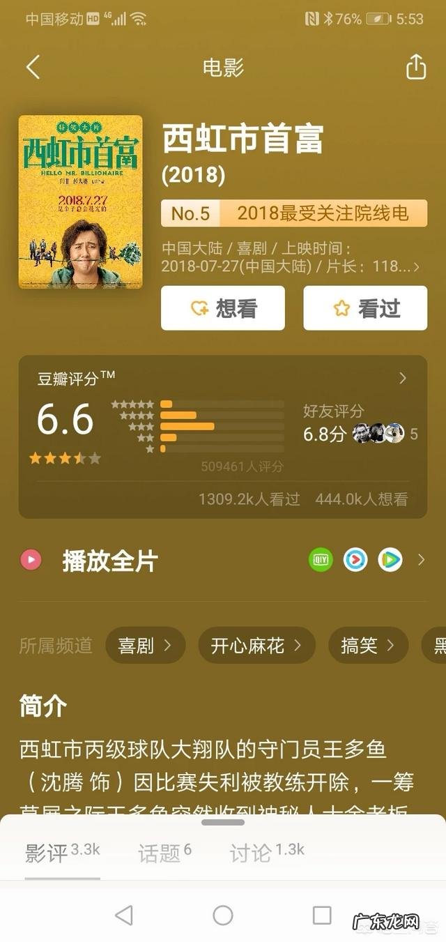 为什么大家都相信豆瓣给出的评分?