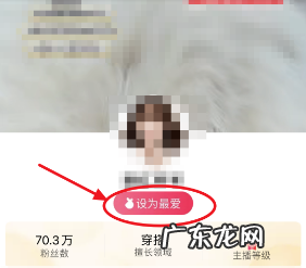 淘宝直播设为最爱在哪里?设为最爱有什么用?