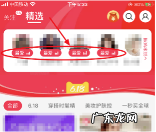 淘宝直播设为最爱在哪里?设为最爱有什么用?
