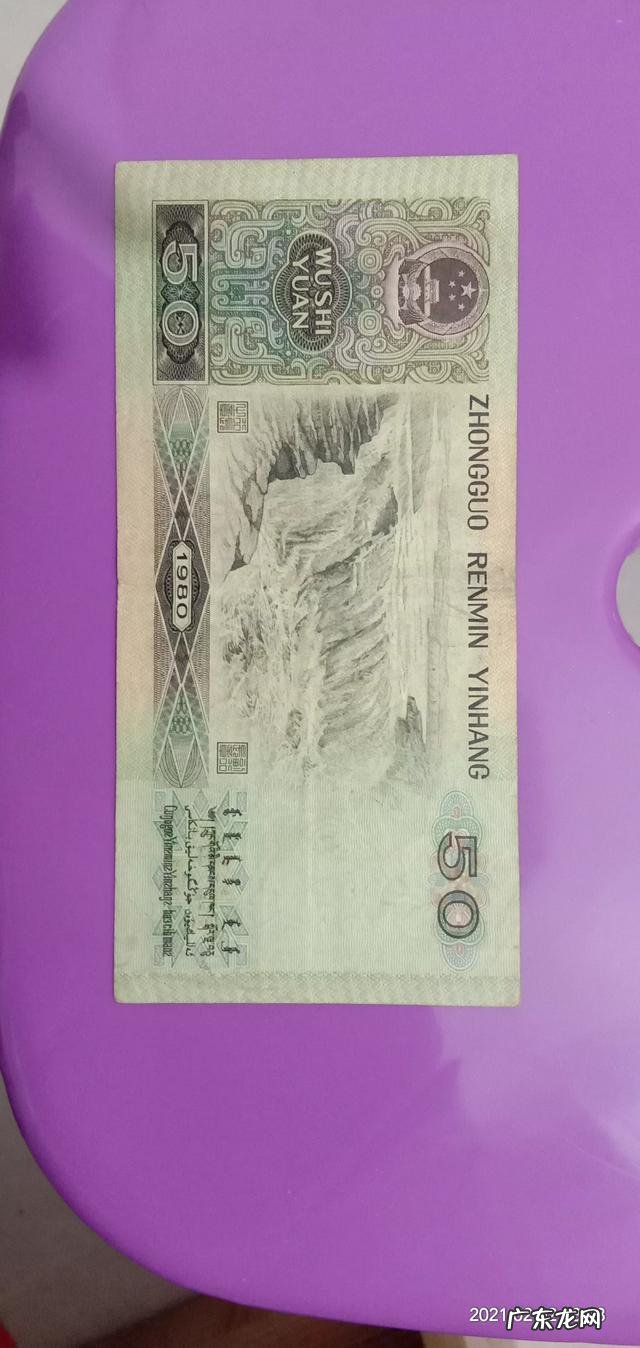 500元收购的这张纸币值得吗