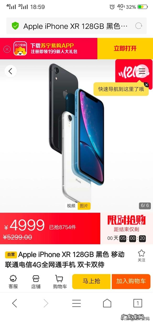 xr升ji13.3续航怎么样