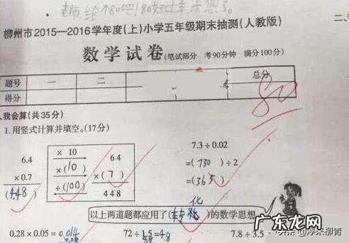 为什么小学生考试都在95分以上？