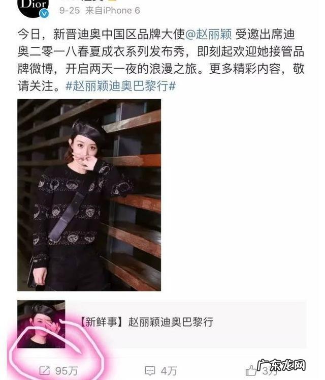 Dior找赵丽颖做形象大使,为何被吐槽?