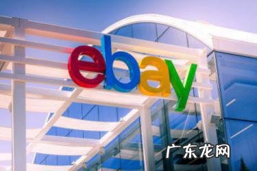 eBay怎么联系客服?eBay客服什么时间上班?