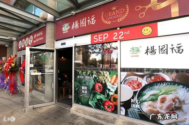 关于杨国福麻辣烫,你怎么看