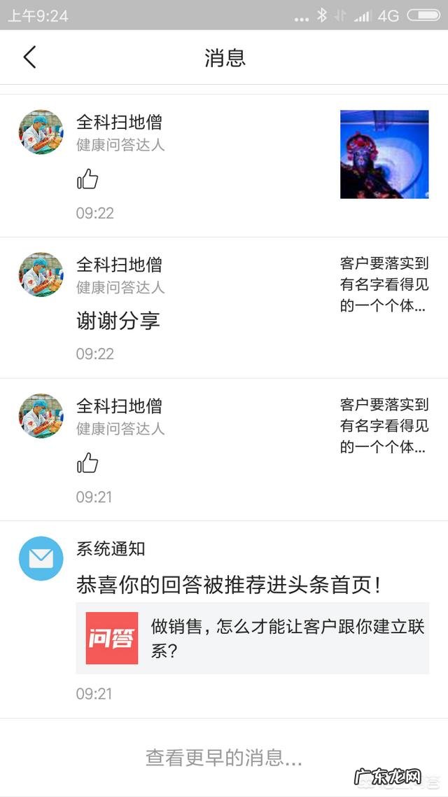 做销售,如何与客户沟通,做客情关系