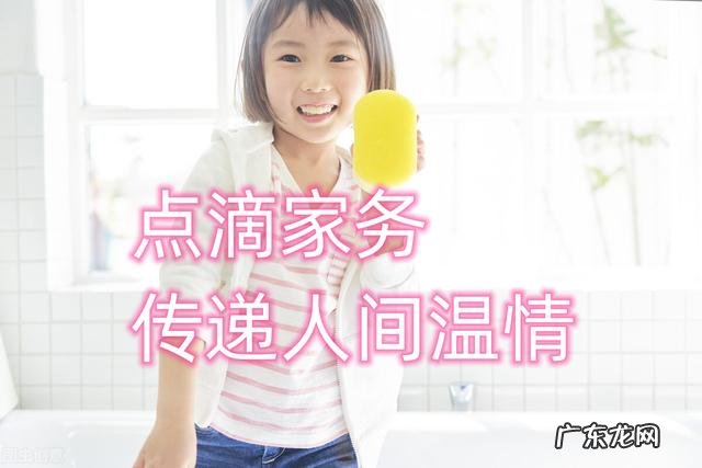 参加家务劳动的感受记录作文 家务劳动记录作文