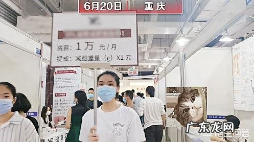 重庆一公司招超120斤员工,底薪1万瘦1克奖1元,怎么回事