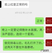 美容院脸部护理回来皮肤总是发红是怎么回事