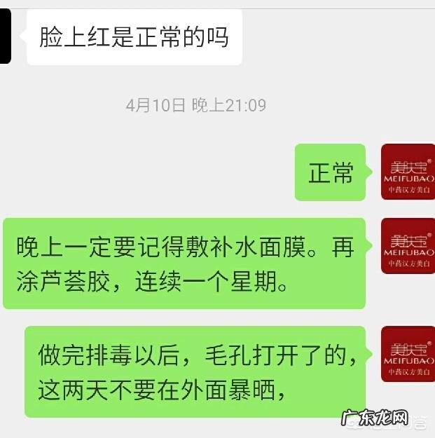 美容院脸部护理回来皮肤总是发红是怎么回事