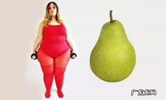 上半身瘦但是下半身却很胖的人怎么瘦下来