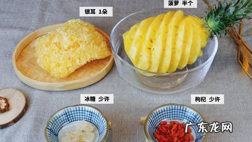 枸杞菠萝银耳汤，开胃爽口，滋阴润肺