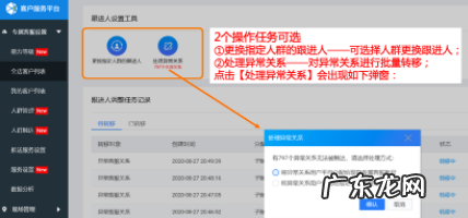 如何换绑或批量转移专属客服关系？步骤介绍