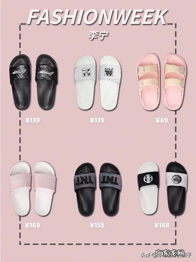 有哪些好看的运动拖鞋可以选