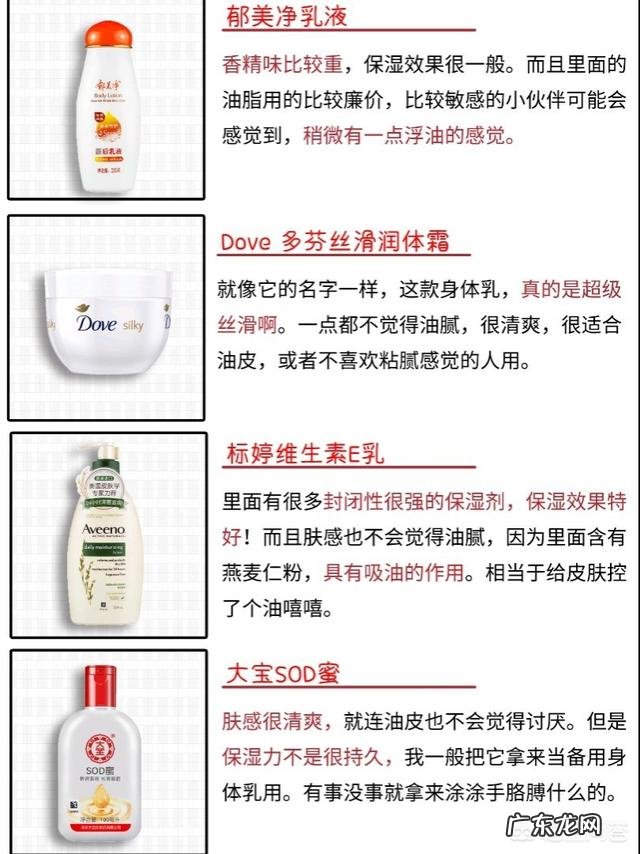 秋冬天大家都用什么身体乳,要自然滋润一些的