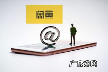 闲鱼退货卖家不同意平台怎么处理?闲鱼怎么退货?